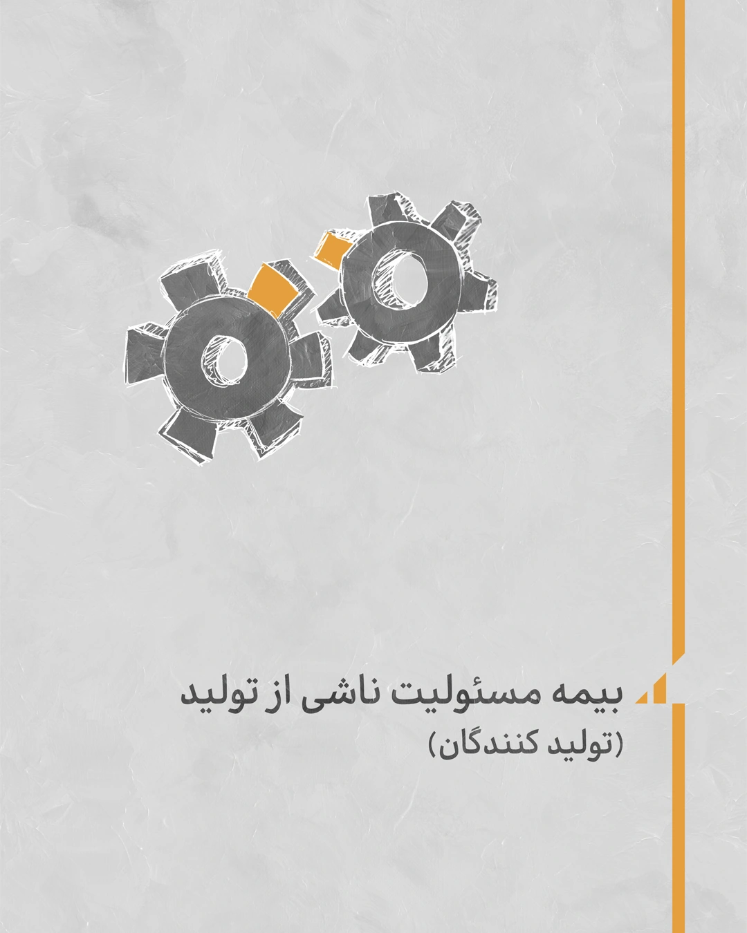 Iran Insurance artwork 1