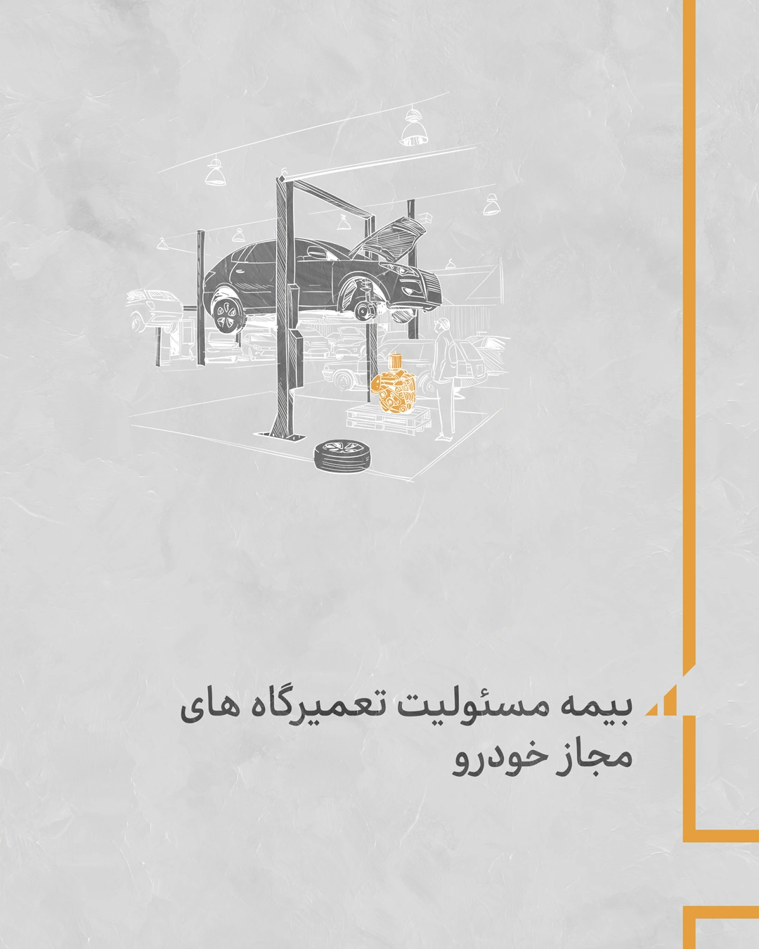 Iran Insurance artwork 12