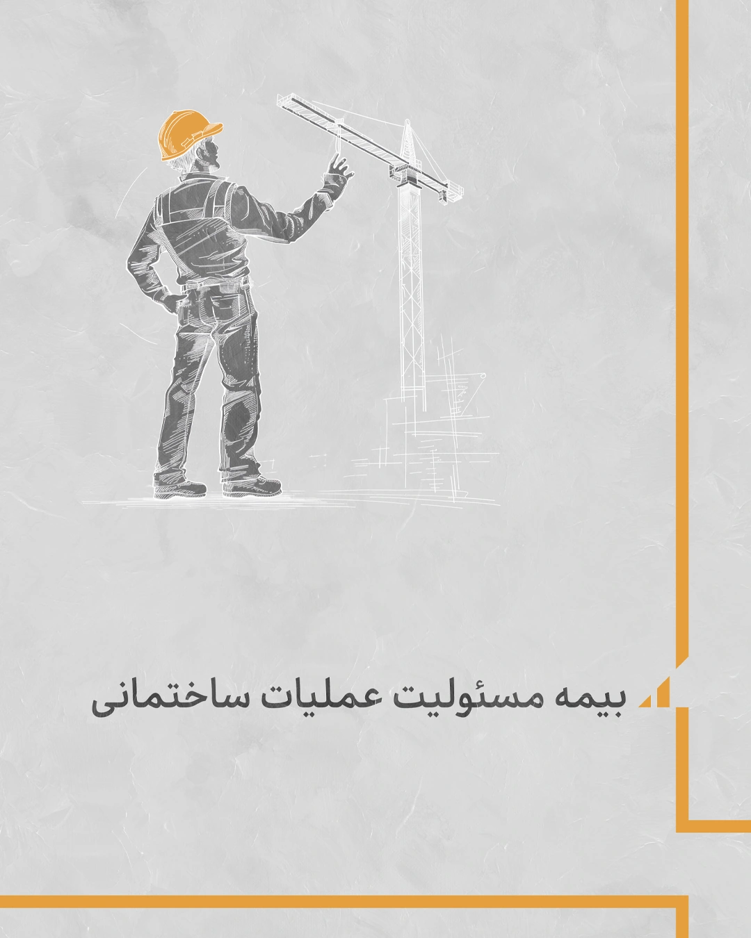 Iran Insurance artwork 13