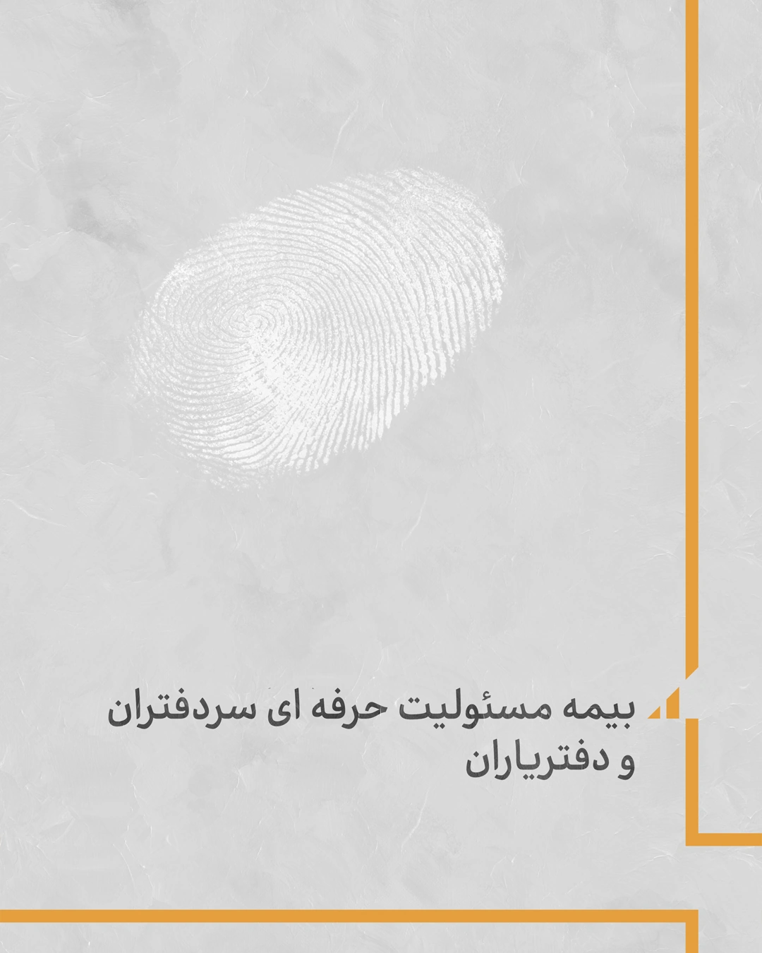 Iran Insurance artwork 15