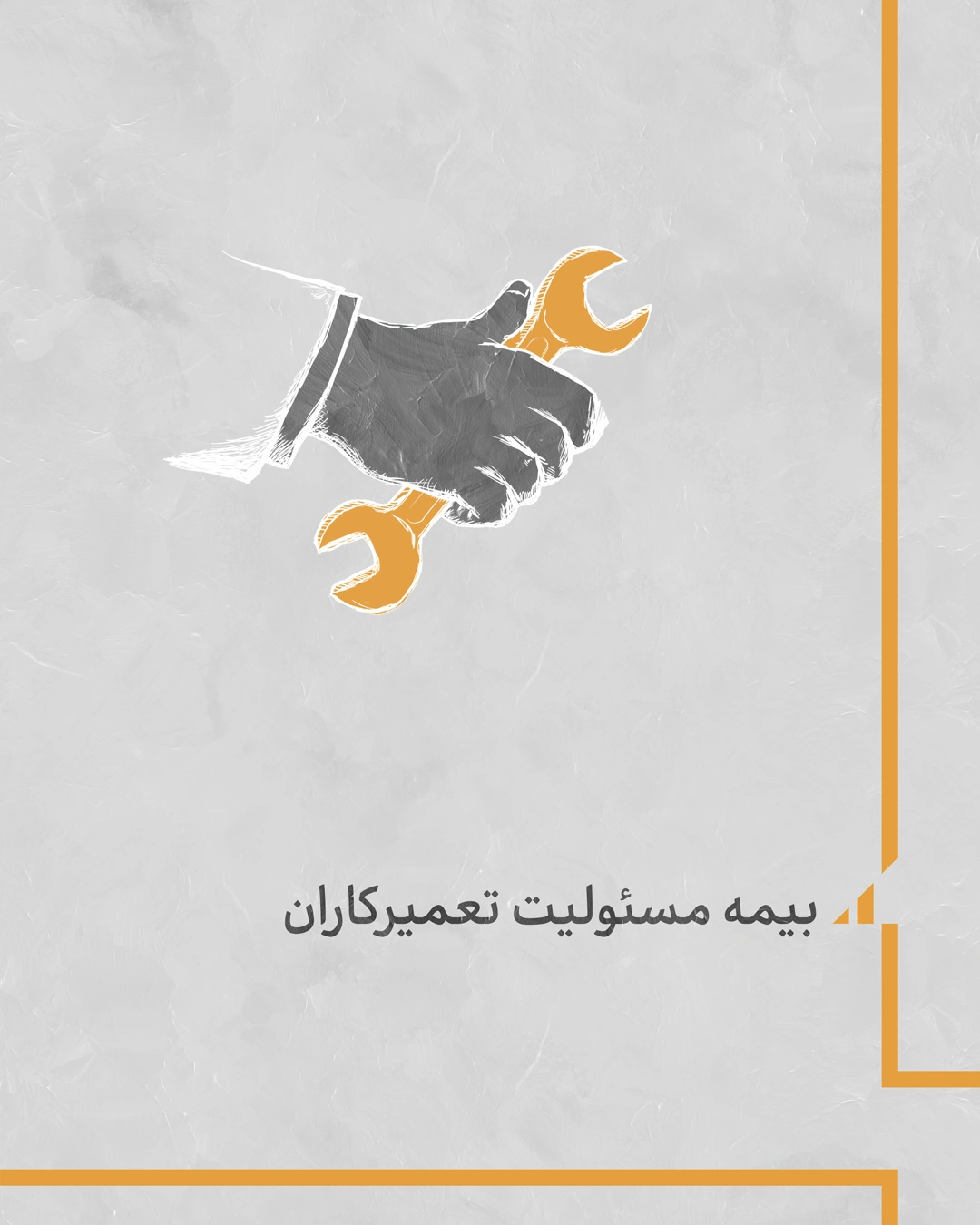 Iran Insurance artwork 19