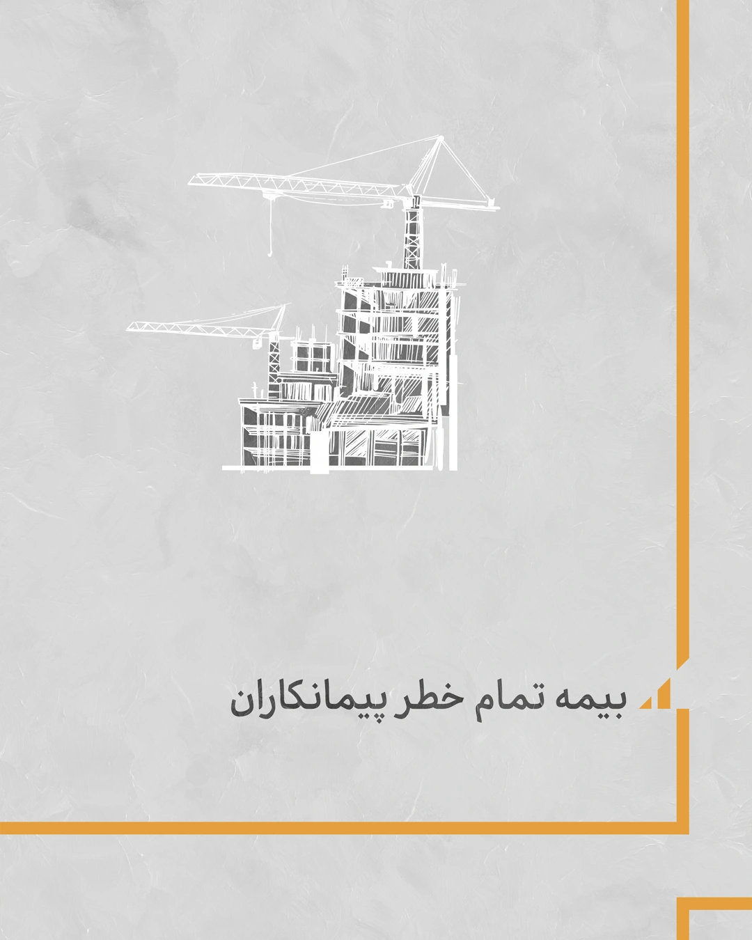 Iran Insurance artwork 20