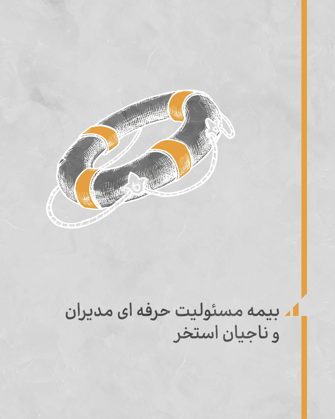 Iran Insurance artwork 22