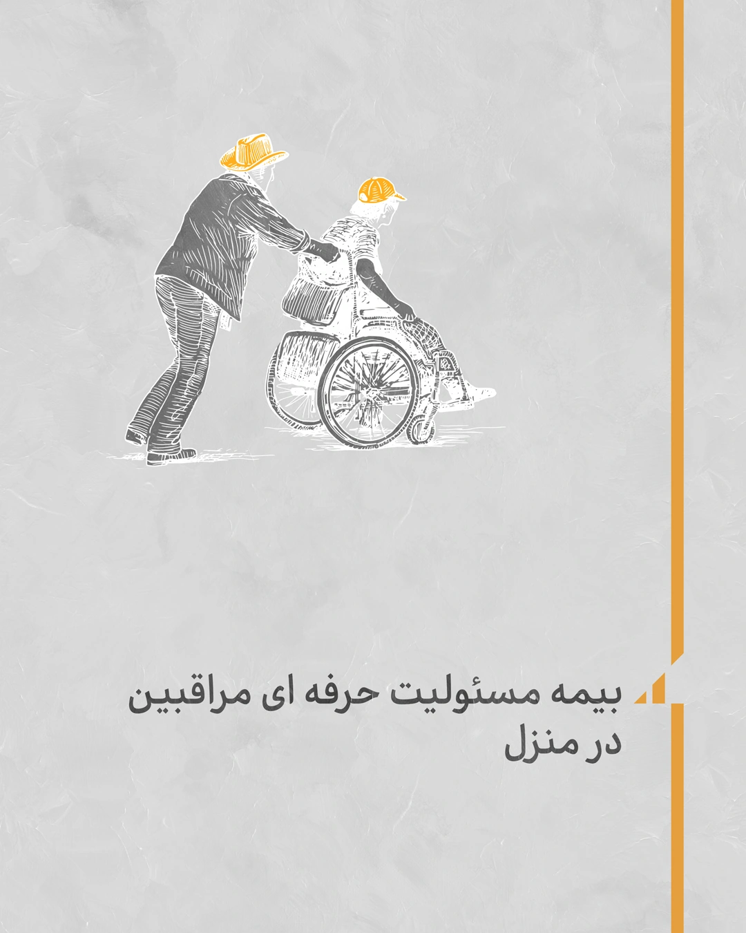 Iran Insurance artwork 23