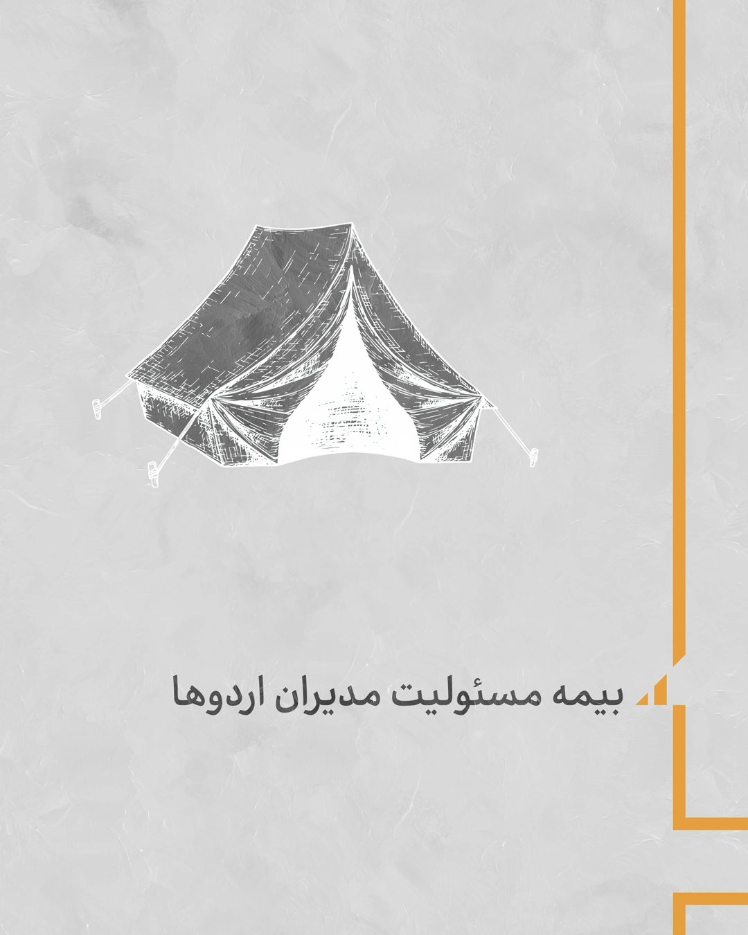 Iran Insurance artwork 30
