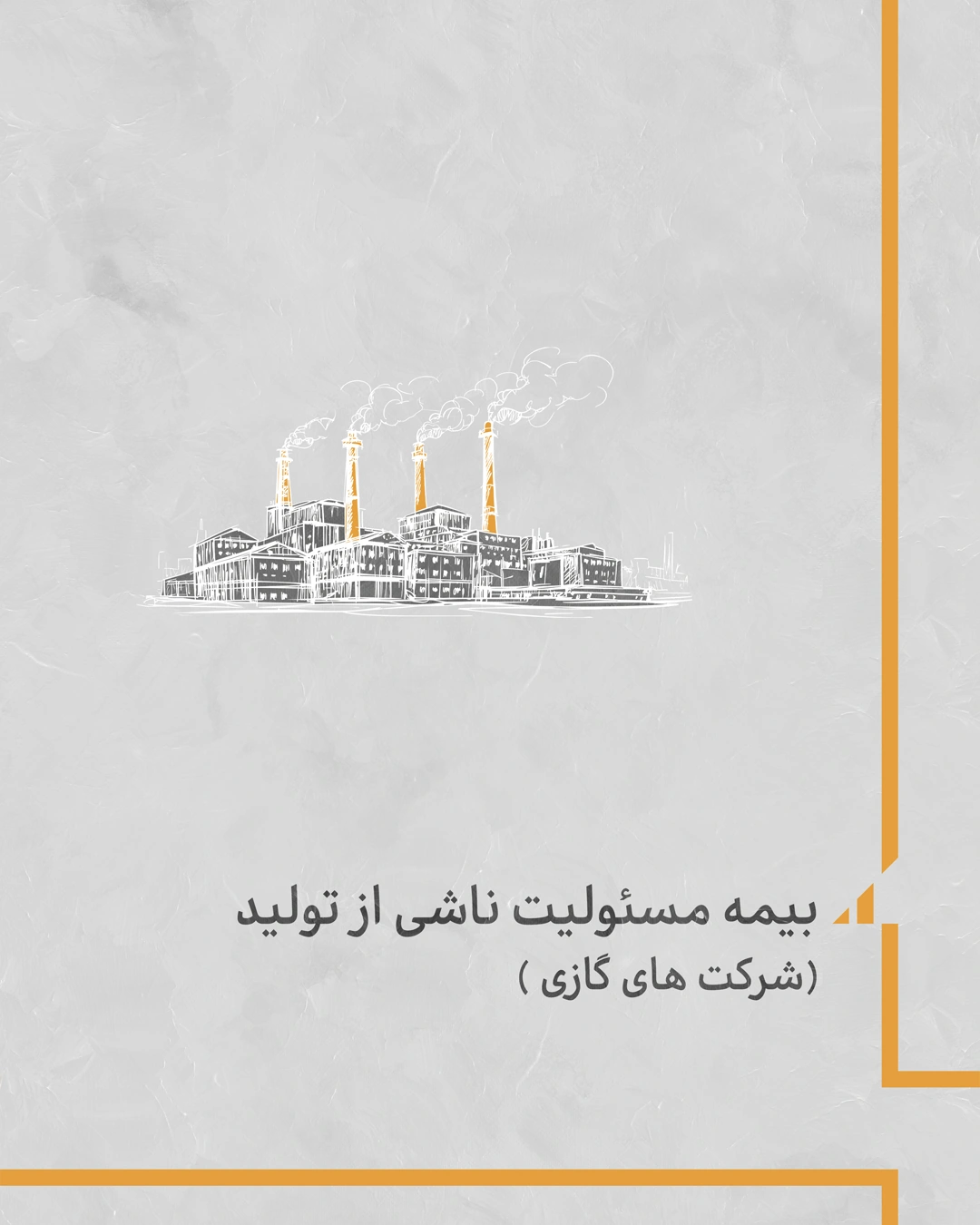 Iran Insurance artwork 33