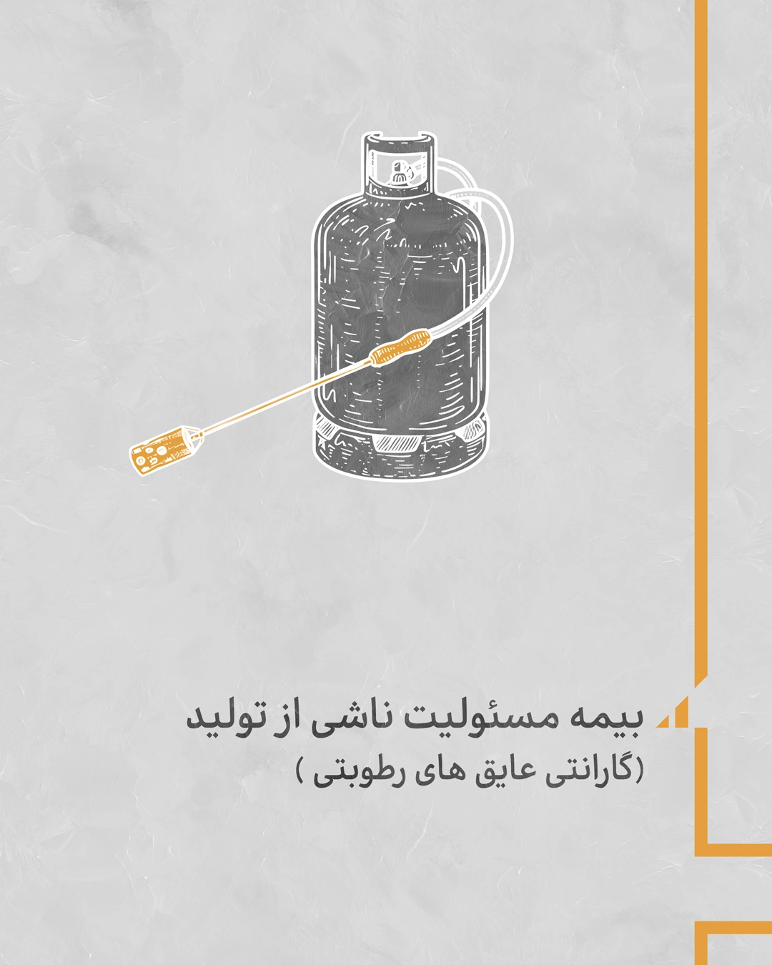 Iran Insurance artwork 34
