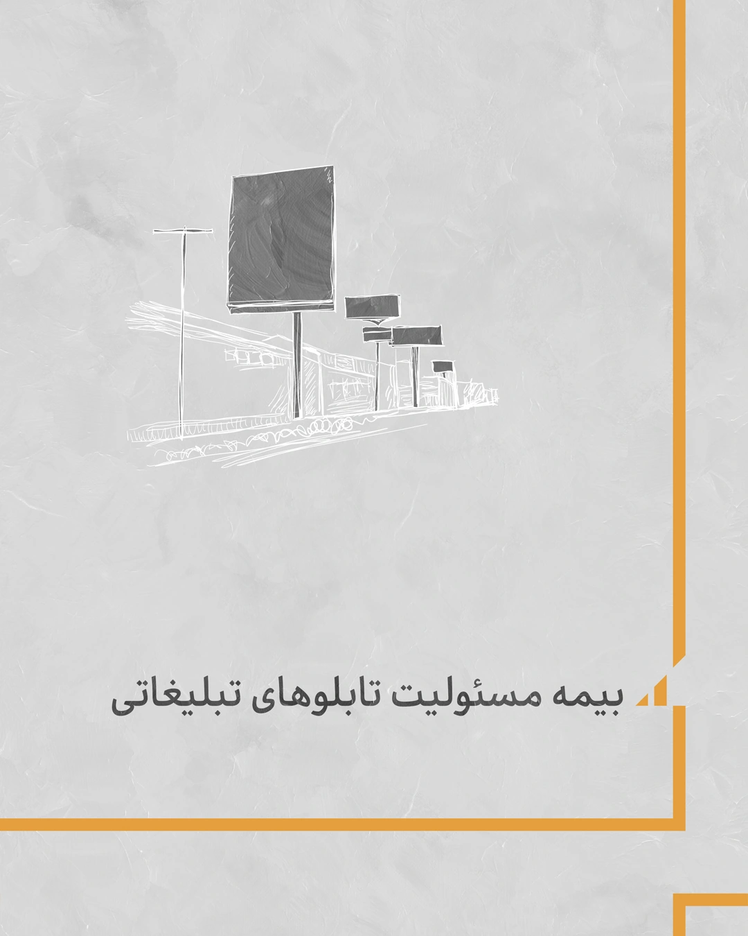 Iran Insurance artwork 37