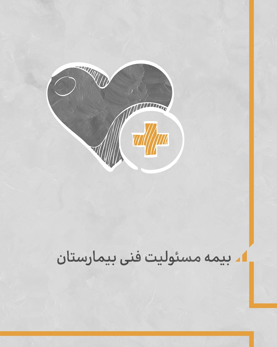 Iran Insurance artwork 4