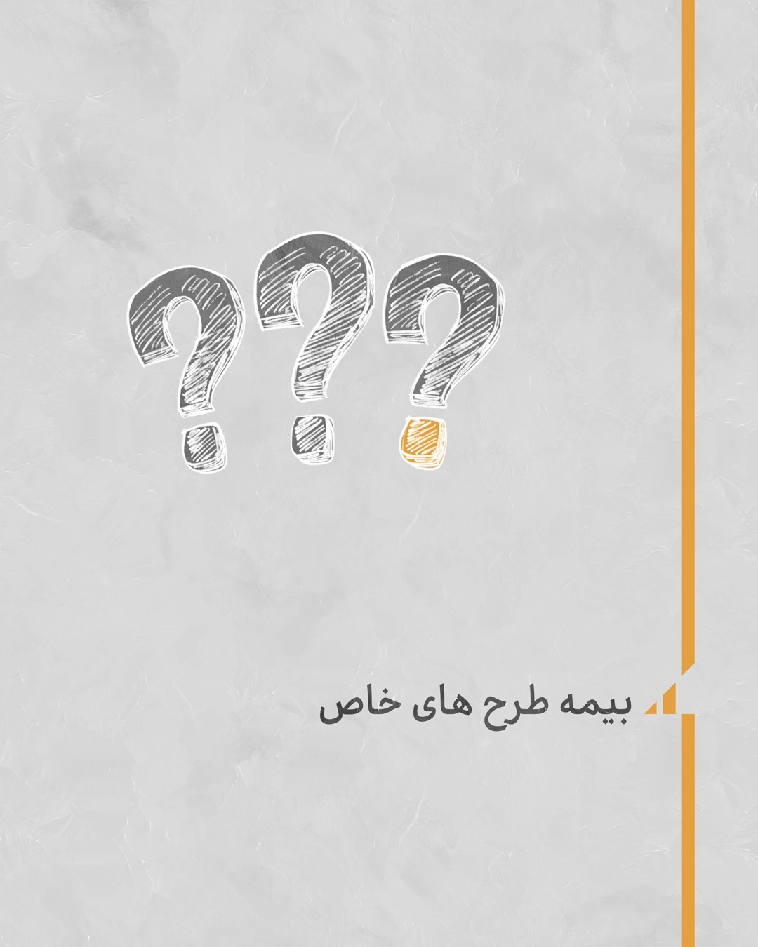 Iran Insurance artwork 41