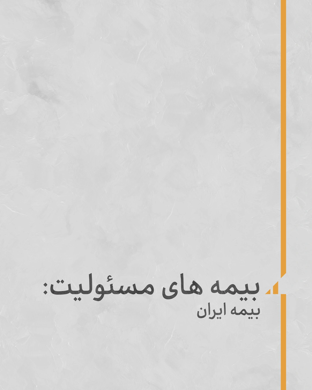 Iran Insurance artwork 42