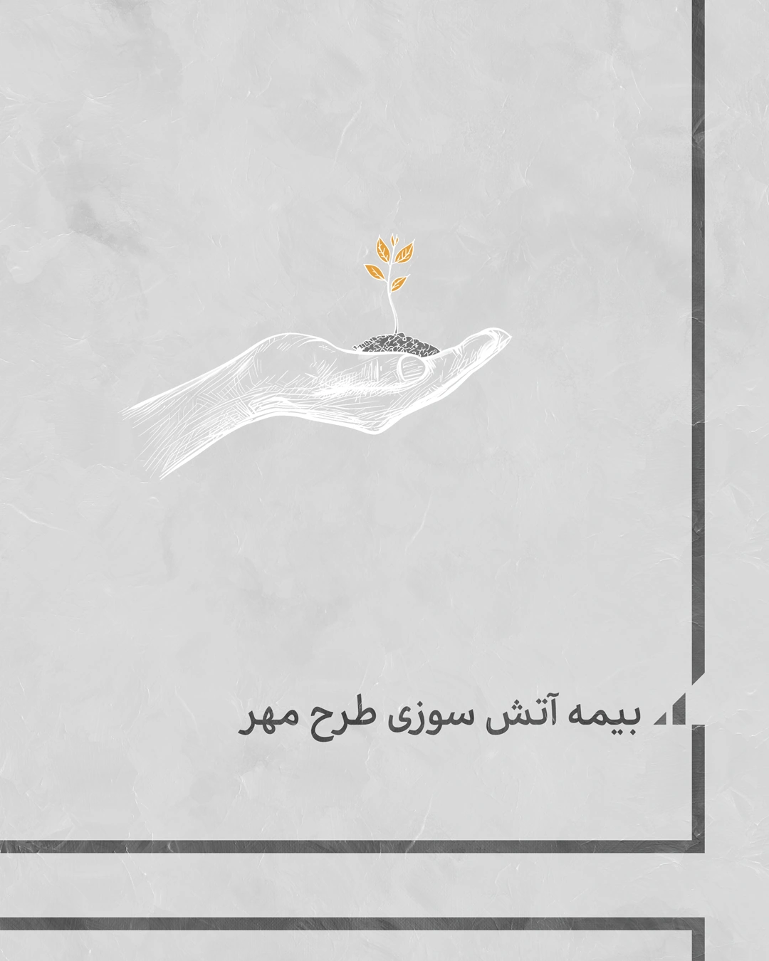 Iran Insurance artwork 43
