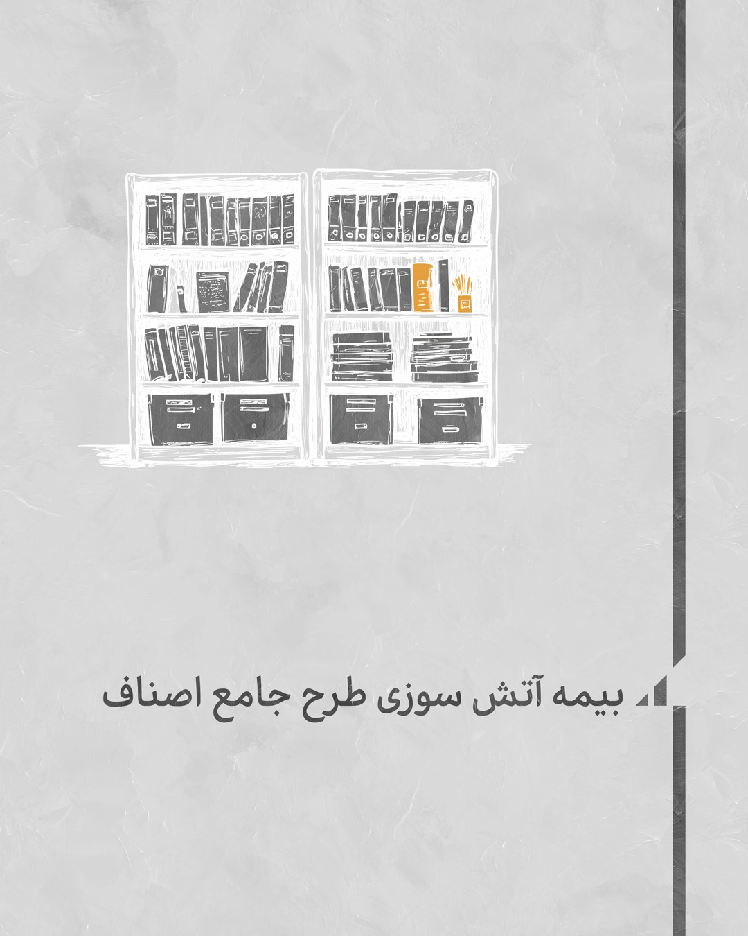 Iran Insurance artwork 45