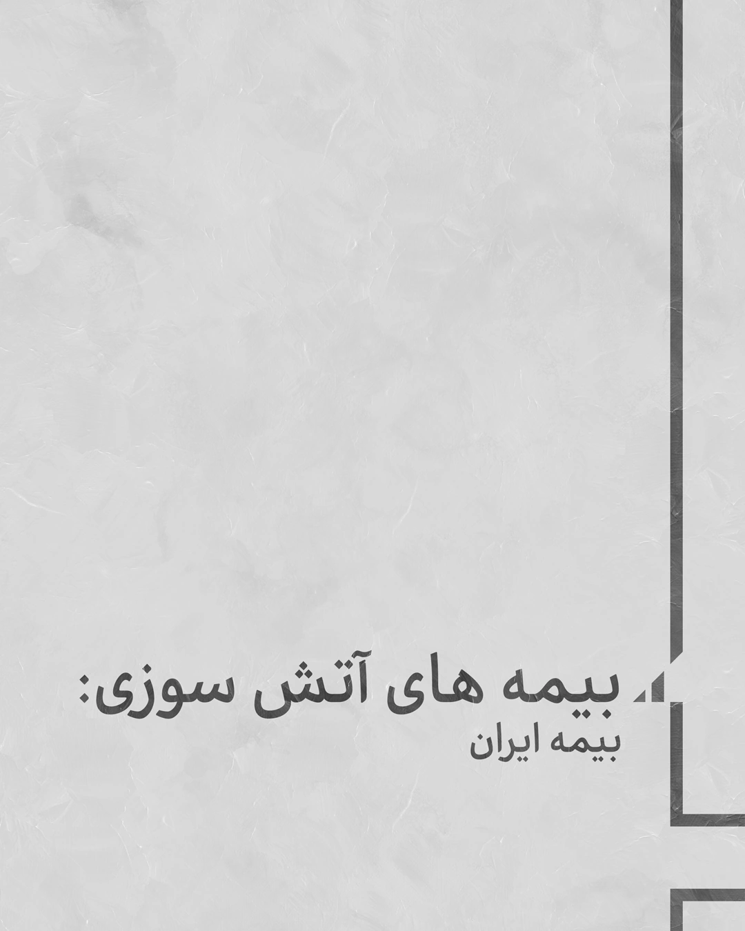 Iran Insurance artwork 51