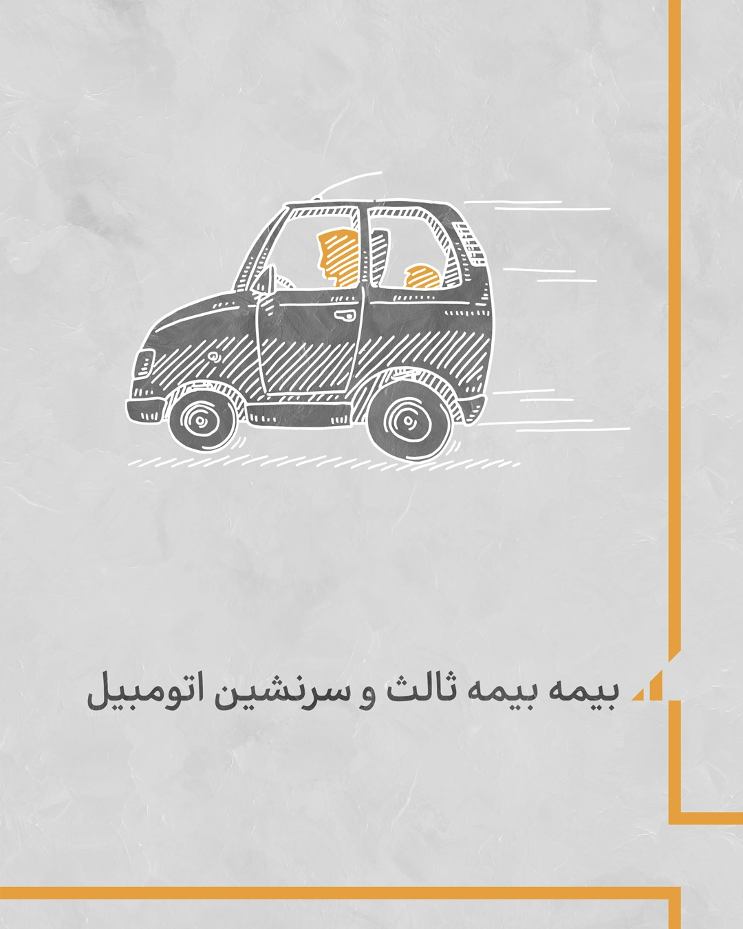 Iran Insurance artwork 52