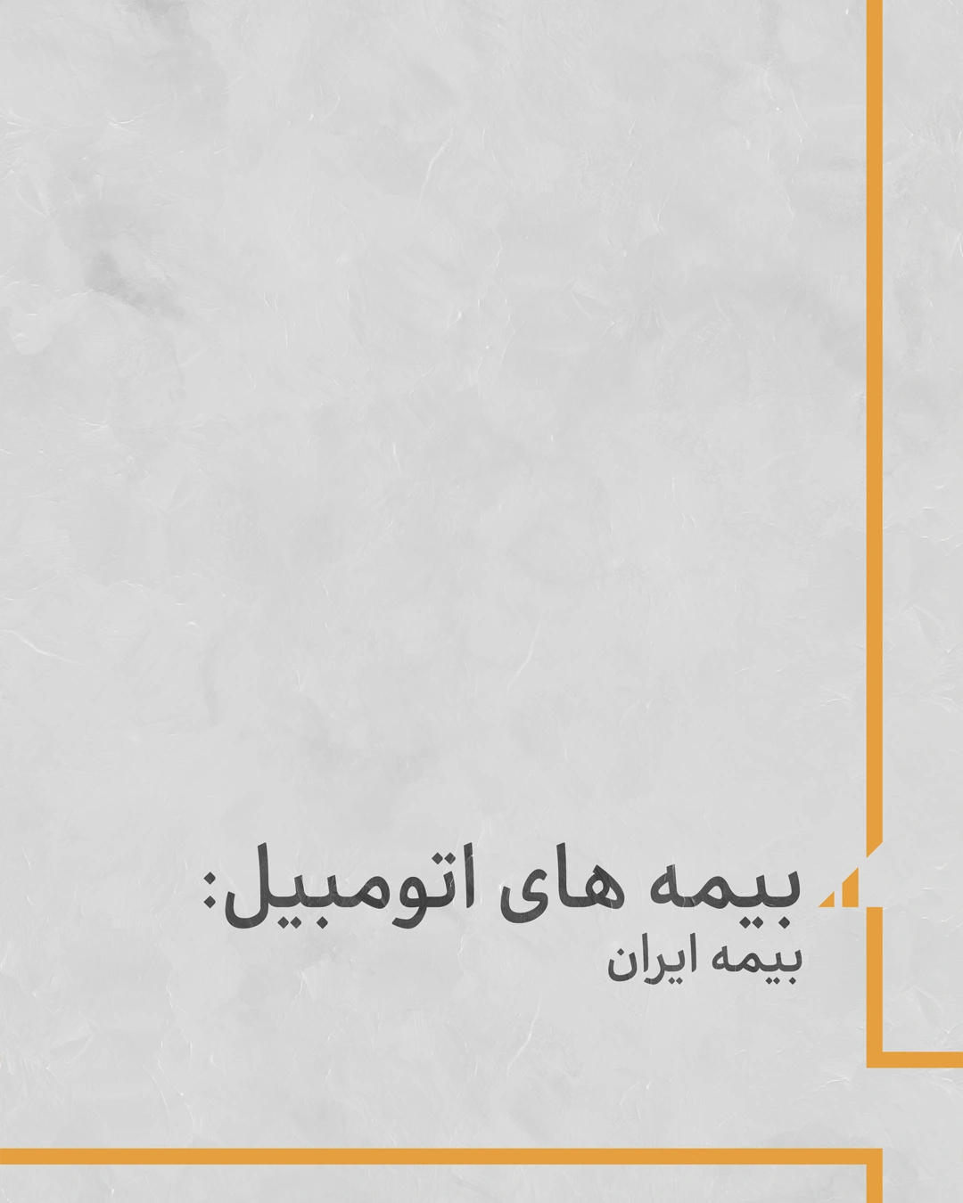 Iran Insurance artwork 54