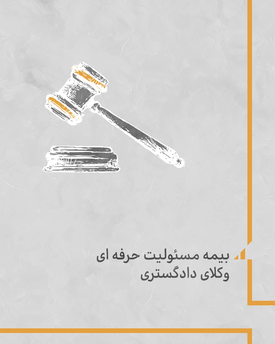 Iran Insurance artwork 6