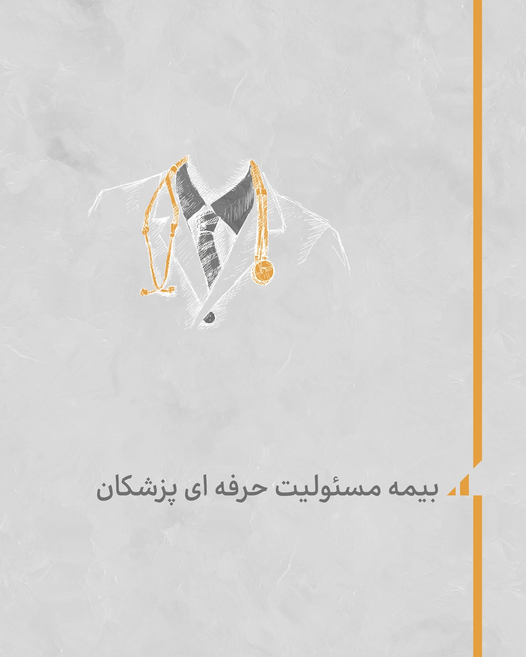 Iran Insurance artwork 8