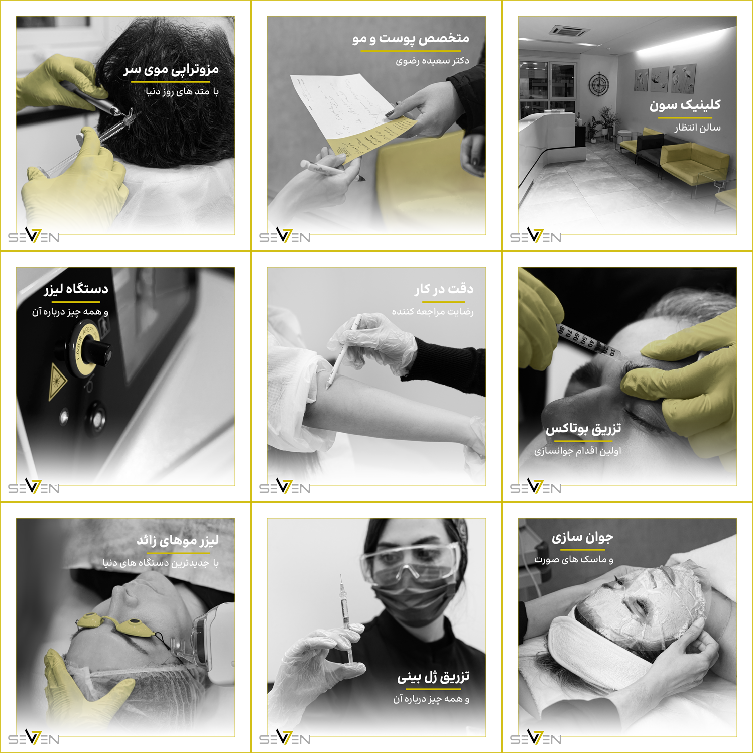 Seven Beauty Clinic 02 ig grid