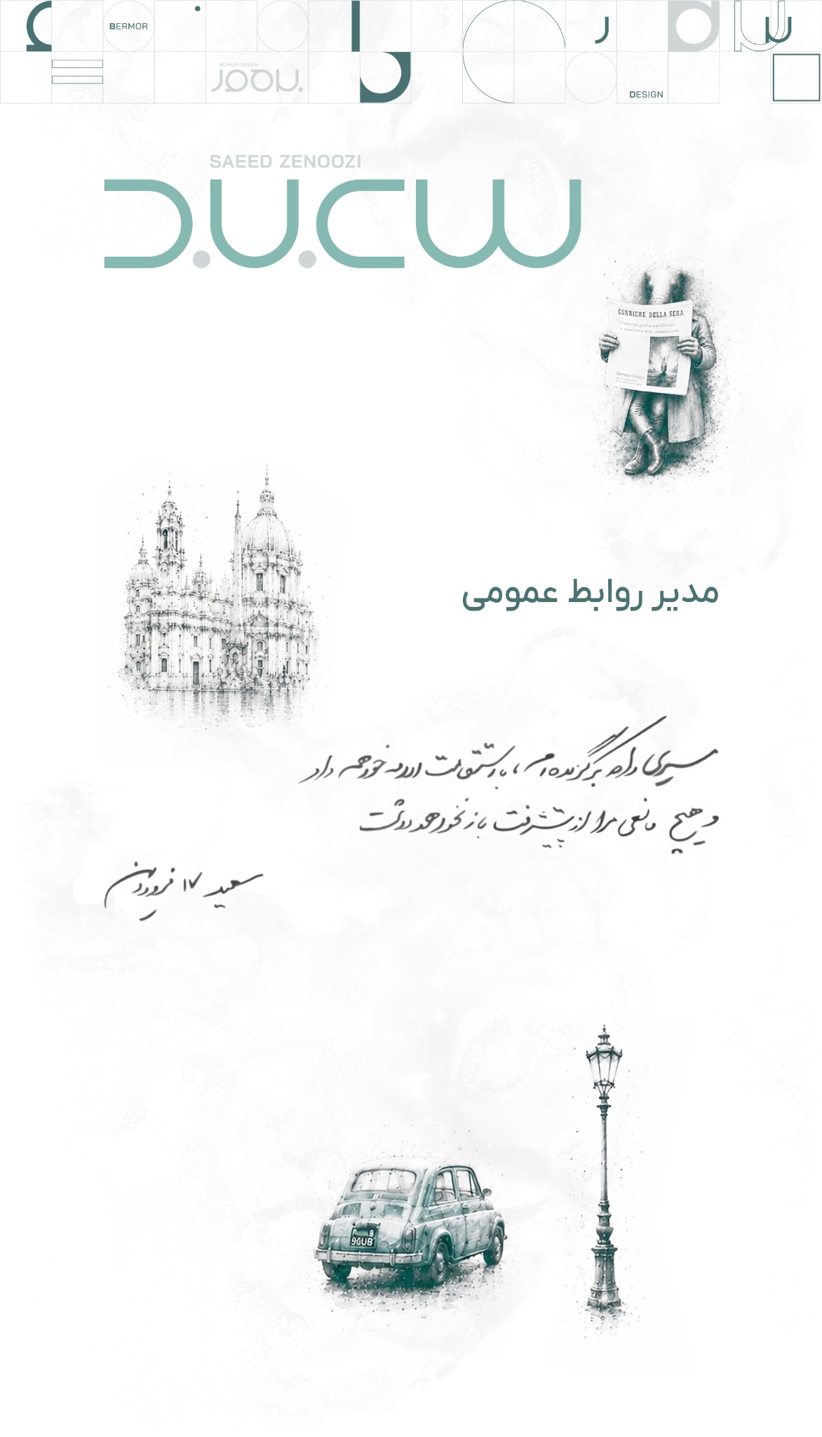سعید زنوزی — مدیر روابط عمومی